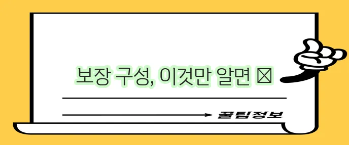 라이나생명 치아보험 만족 보장 구성 팁, 놓치지 마세요!