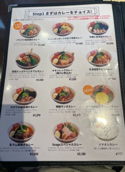삿포로 맛집
