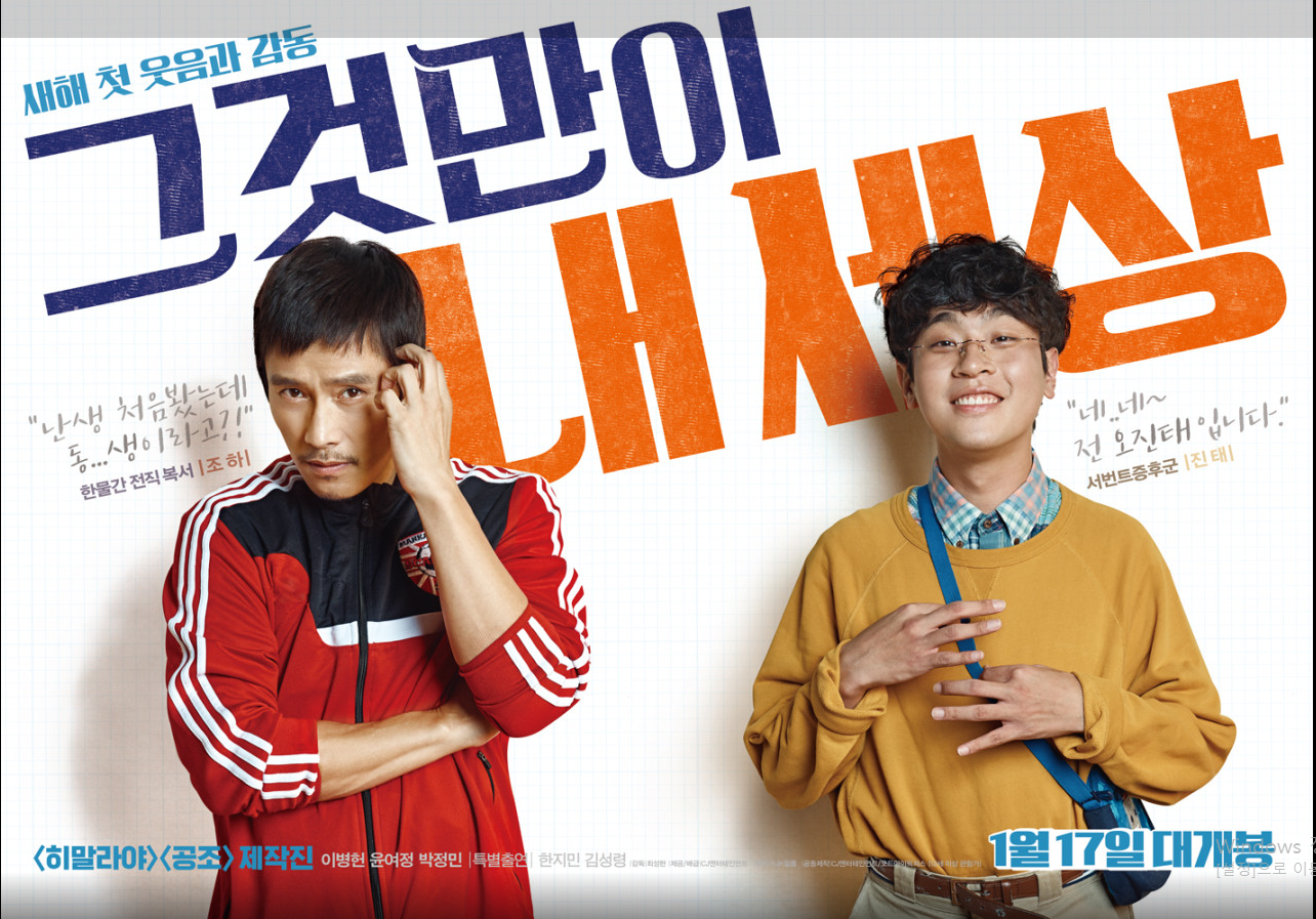 그것만이 내 세상