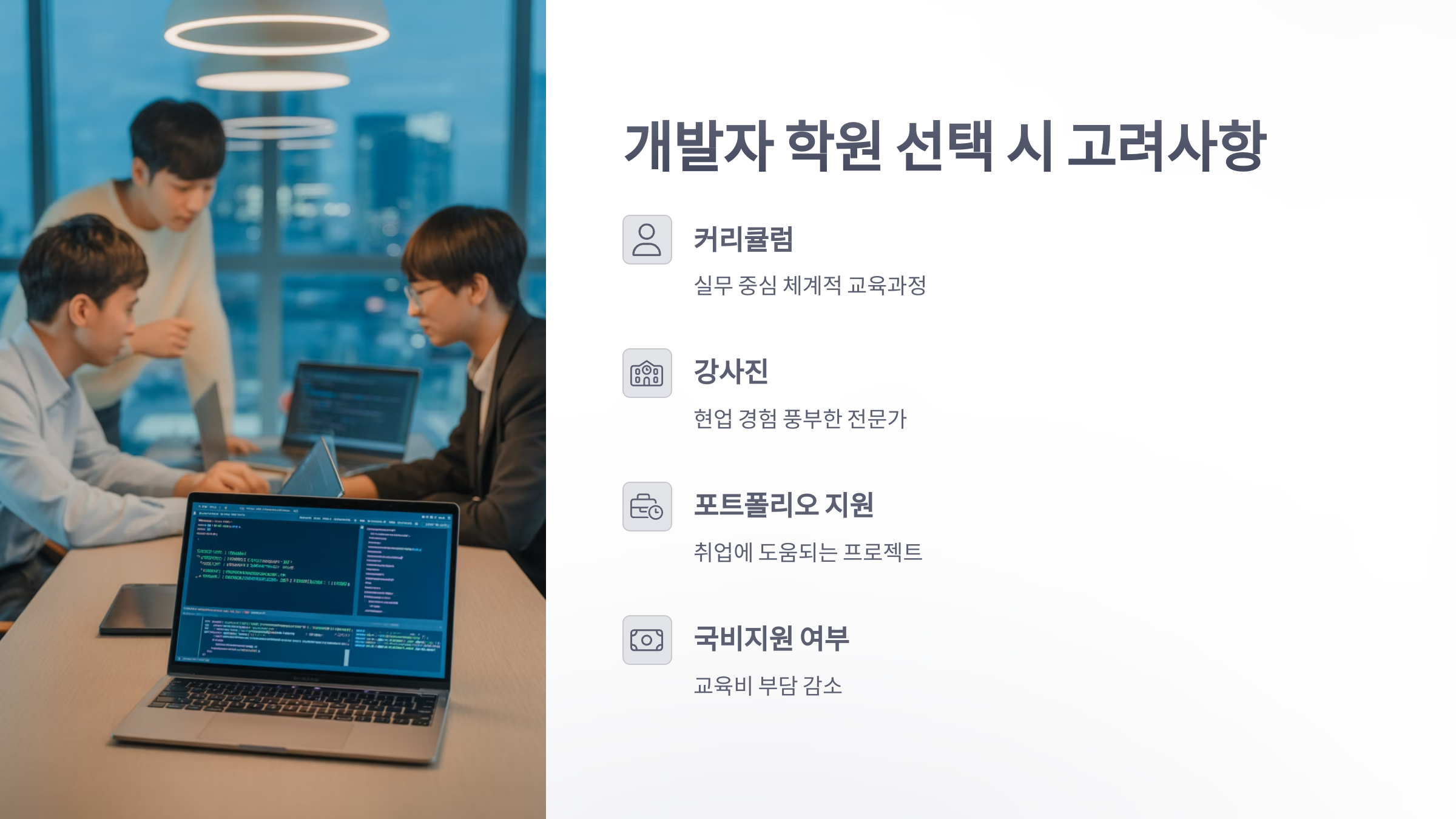 참조-개발자-학원-2