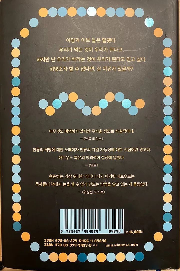 마태복음_5