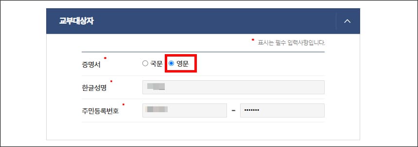 교부대상자 정보
