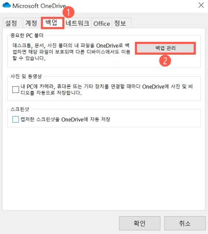 백업 관리