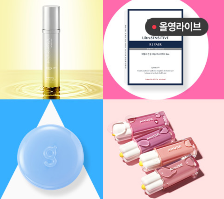 올리브영 세일기간 품목 알아보기
