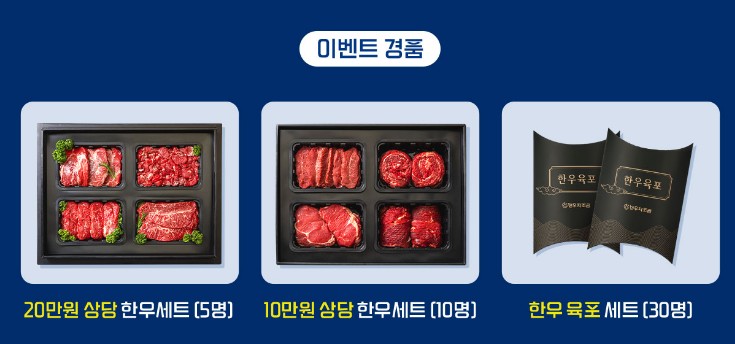 한우세일 소프라이즈