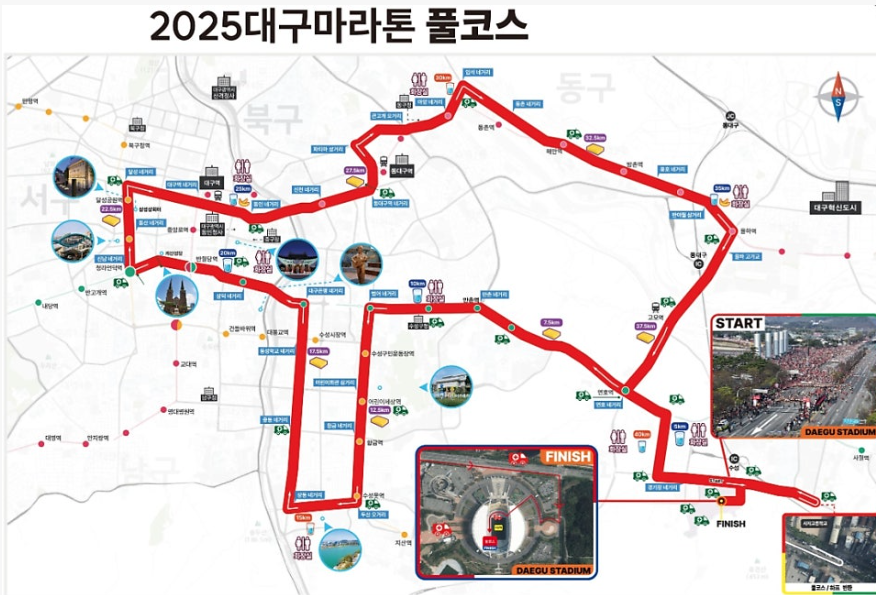 대구
