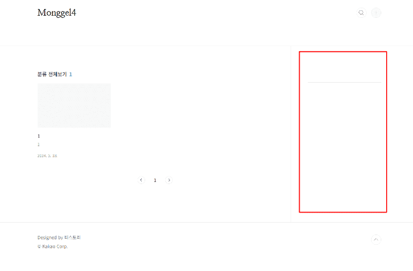 티스토리 블로그 사이드바 메뉴 글자색 꾸미기 전