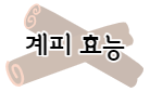 이 이미지를 클릭 하시면 감초 만큼 다양한 효능을 가진 &#39;계피&#39;에 관한 포스팅으로 이동 됩니다.