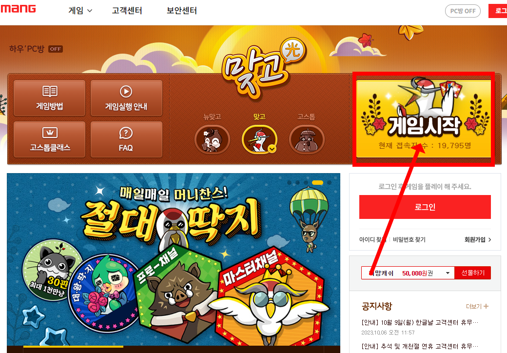 피망 맞고 바로가기