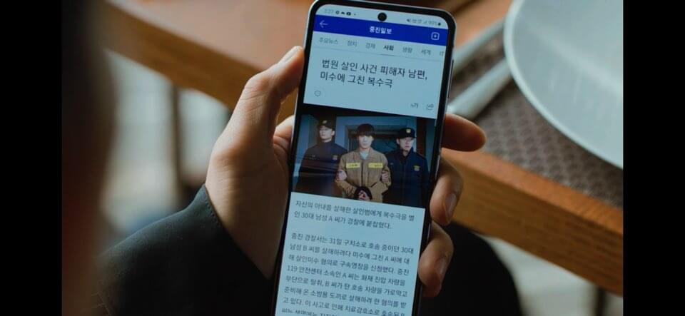 경이로운 소문 시즌2 4회줄거리