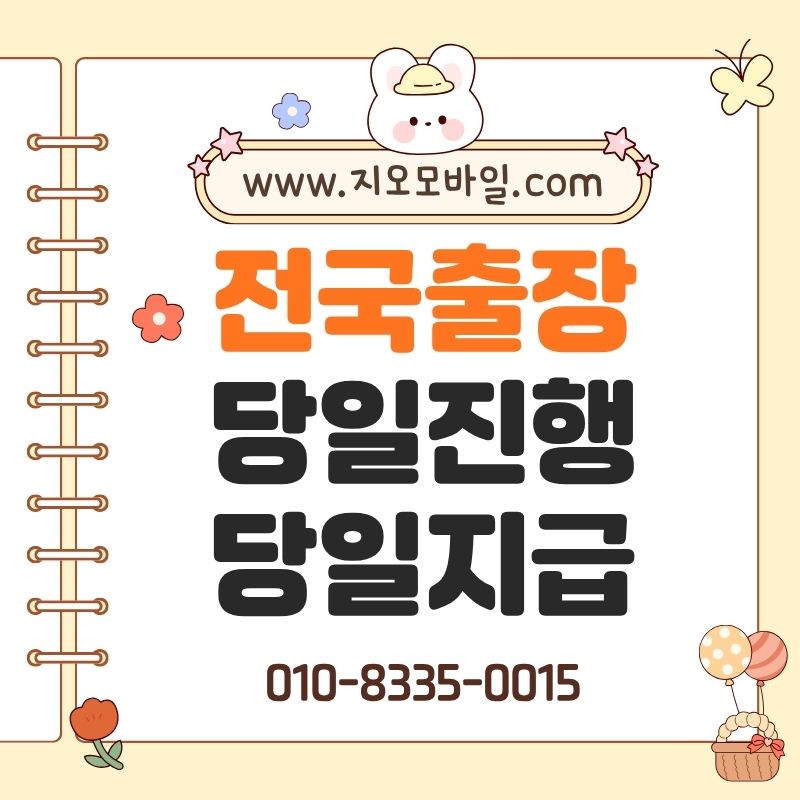 가개통 업체