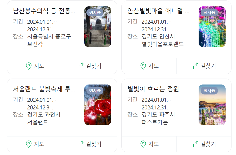 전국 크리스마스 축제 모두 보기