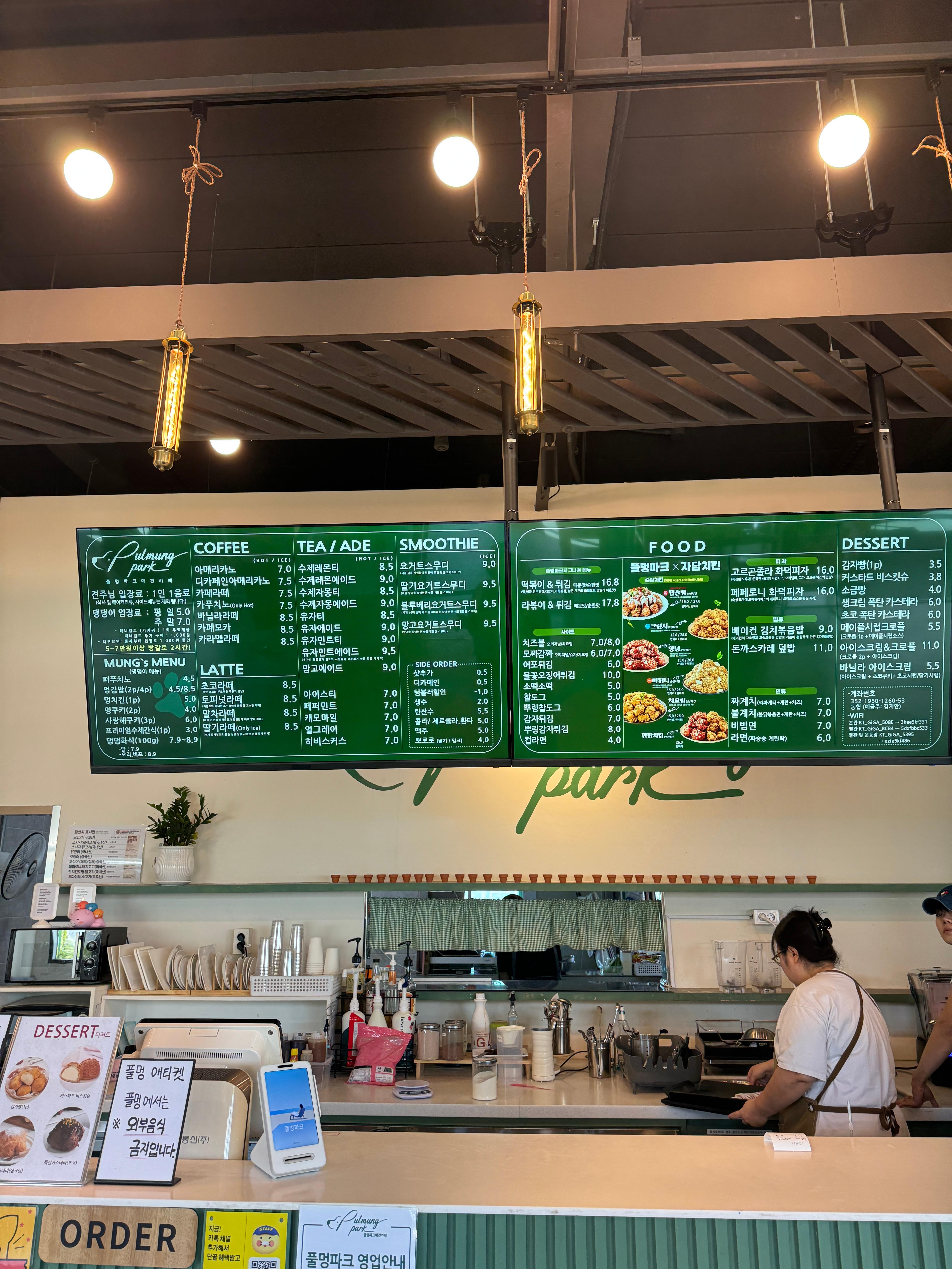 풀멍파크 메뉴판 사진