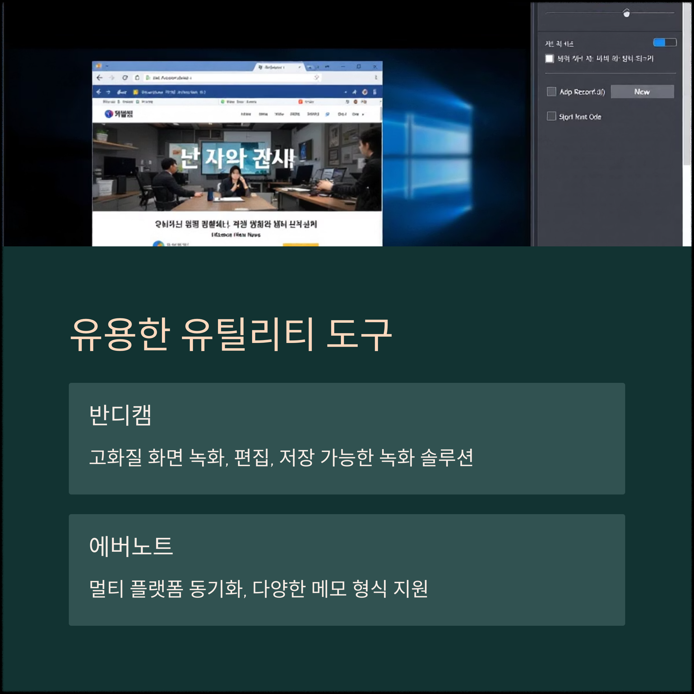 윈도우11 사용자라면 꼭 알아야 할 필수 프로그램 가이드