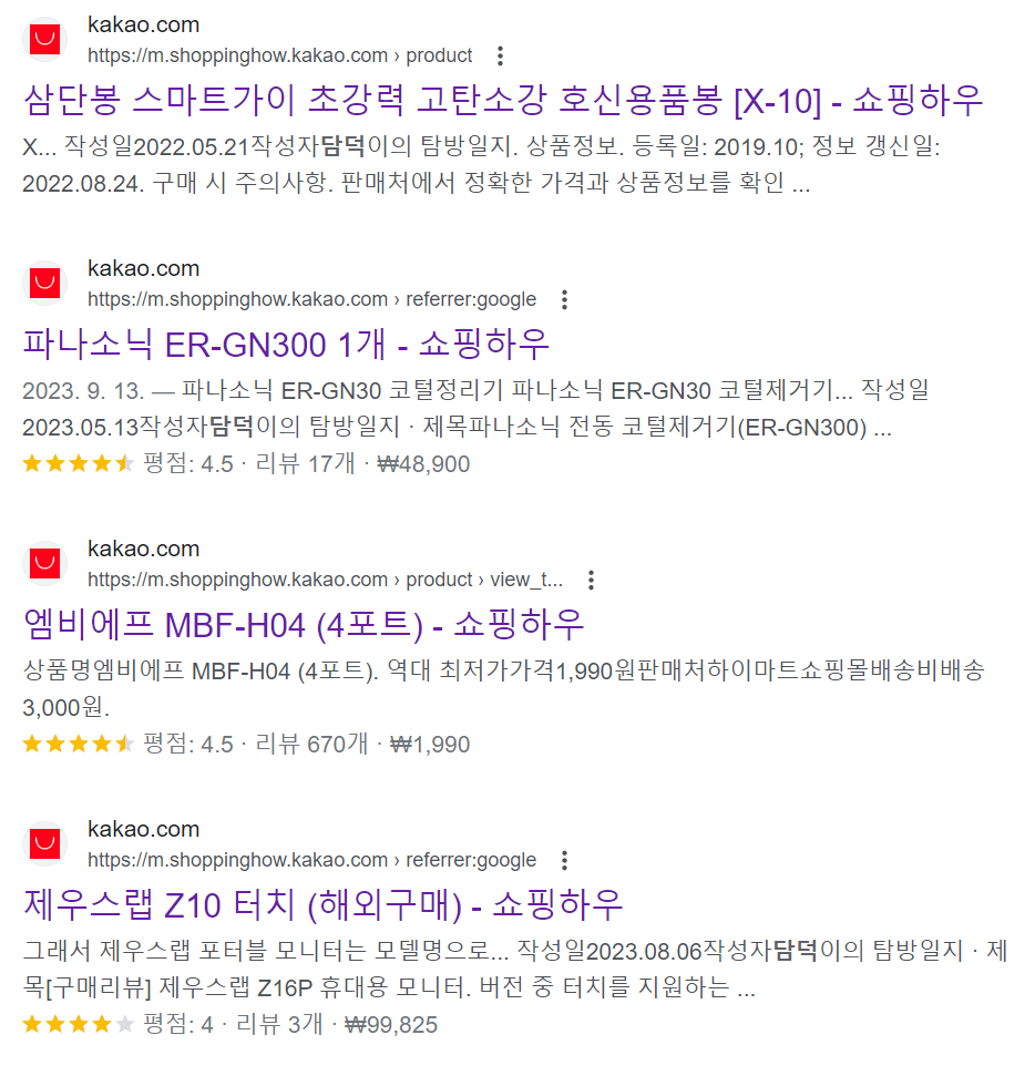 쇼핑하우 담덕 검색 결과