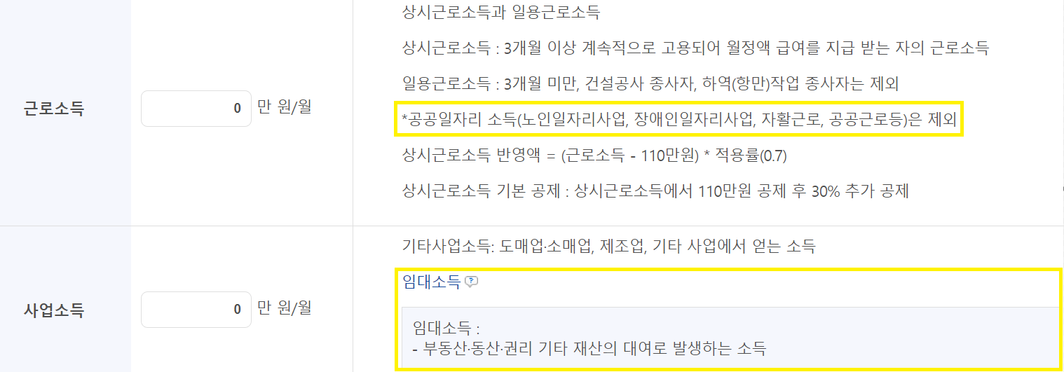 기초연금(노령연금) 자격조건과 지급액 알아보기ㅣ모의계산 바로하기