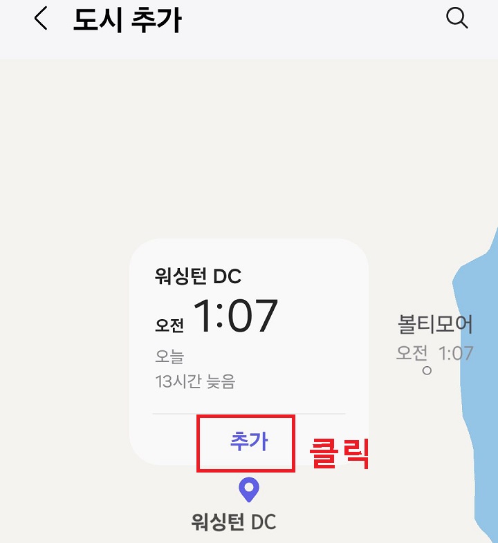 추가 클릭함