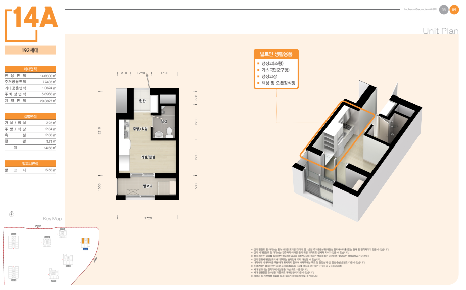 인천 검단 LH 행복주택 14A 평면도