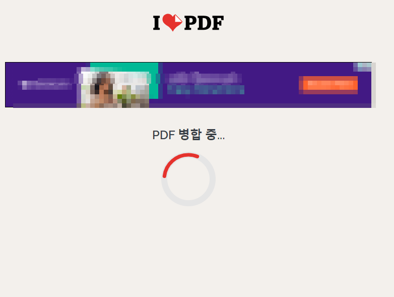 PDF파일 병합