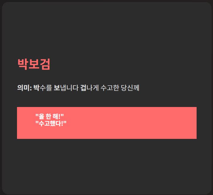 건배사 모음