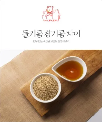 들기름 효능 보관법 유통기한 먹는법_9