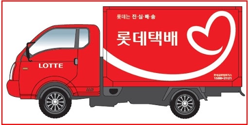 롯데택배 배송조회 실시간 위치 추적 방법