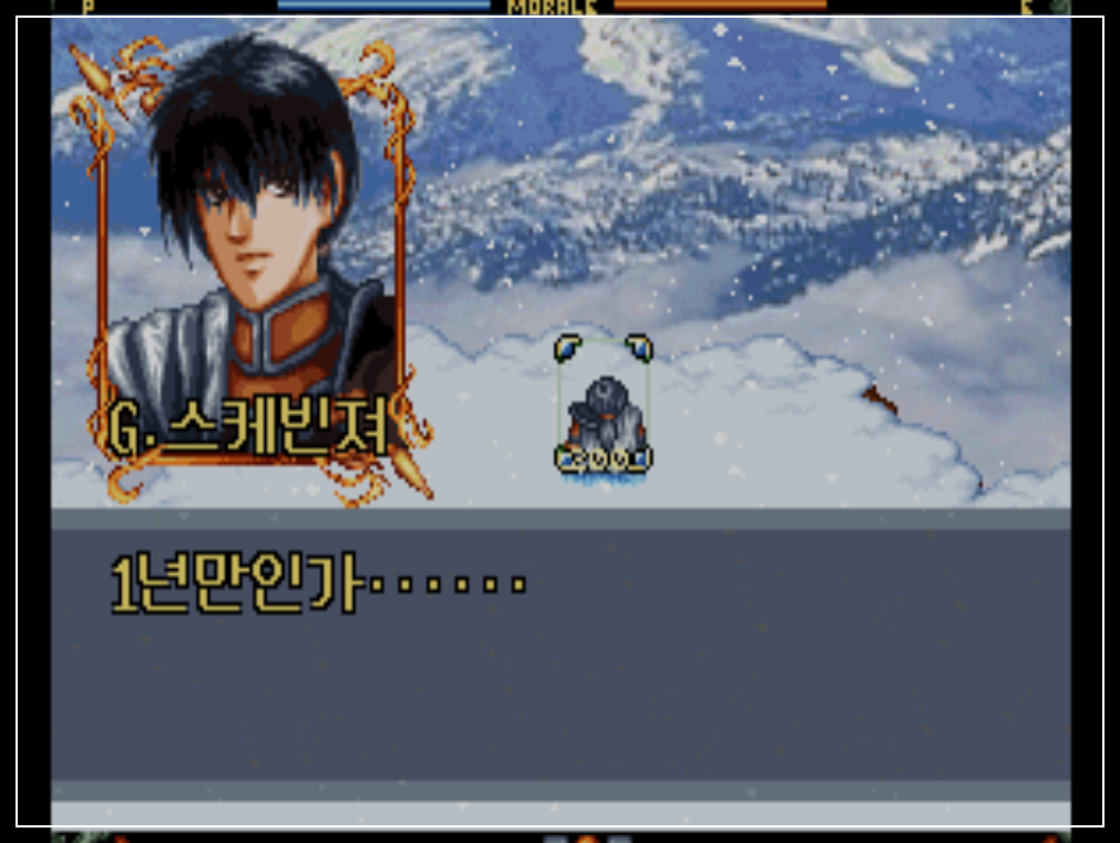 [한국 고전게임 특집] 창세기전 2 - 한국 게임 역사에 전설을 새기다!