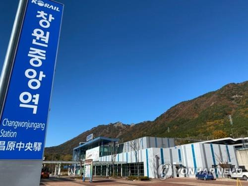 창원중앙역 주차요금