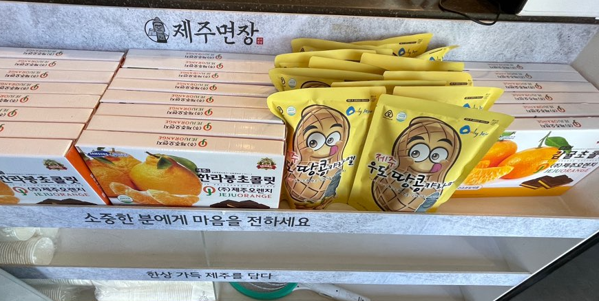 제주면장