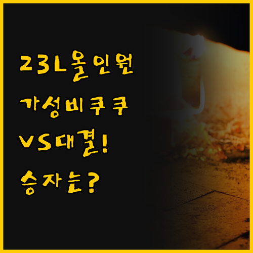 23L 올인원 나비엔 매직 복합오븐 ..