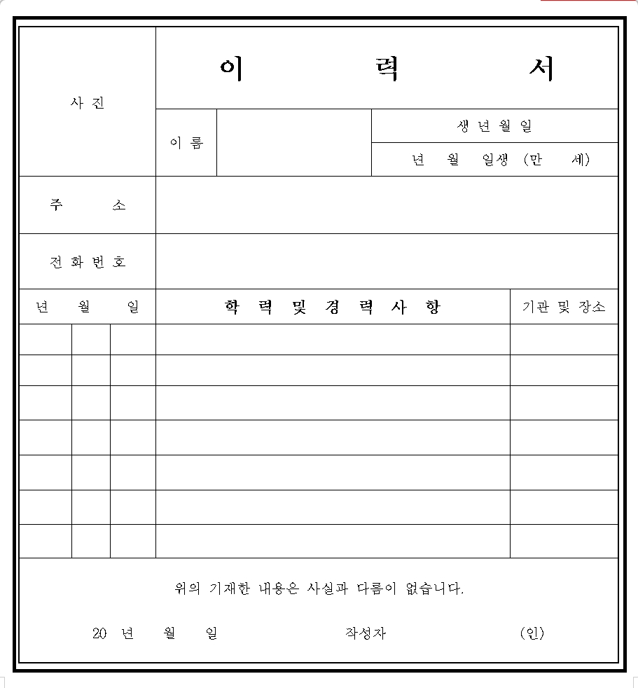 기본이력서5