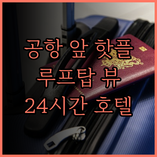 위 터미널 호텔, 치앙마이 여행의 시