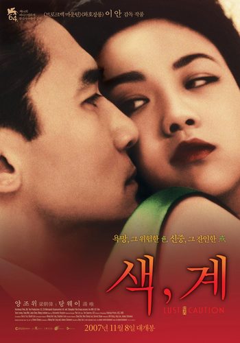 색계포스터