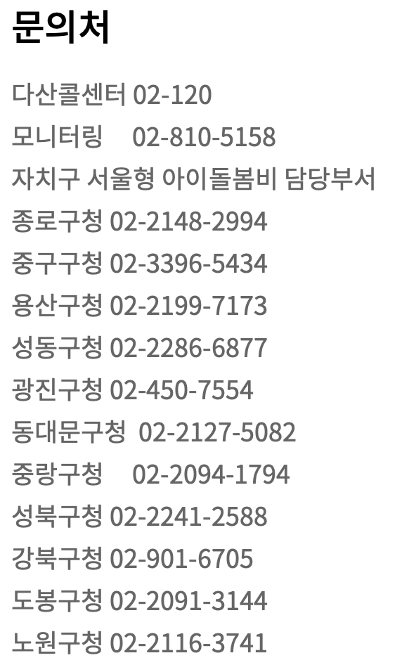 조부모돌봄수당