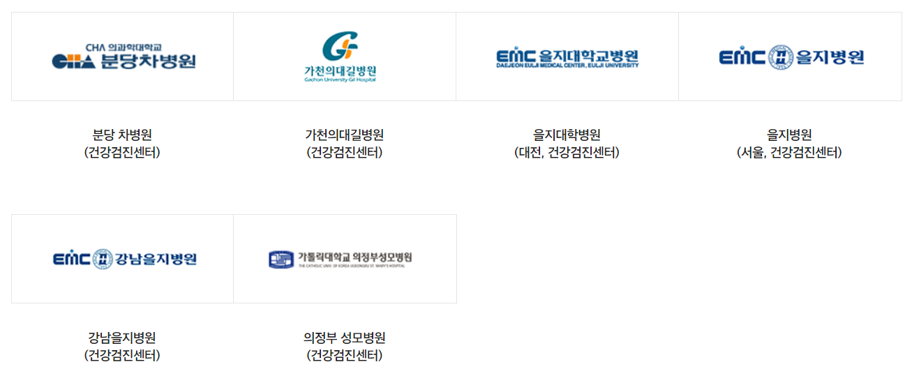 신세계-상품권-건강검진-사용처