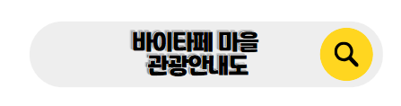 보라보라 신혼여행