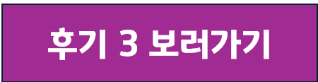 레인보우유치원 후기 모음