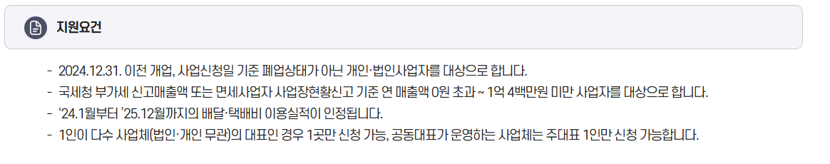 택배비지원