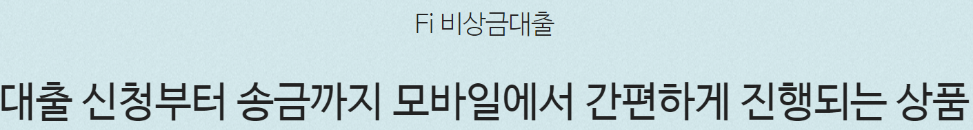 다올저축은행 비상금대출