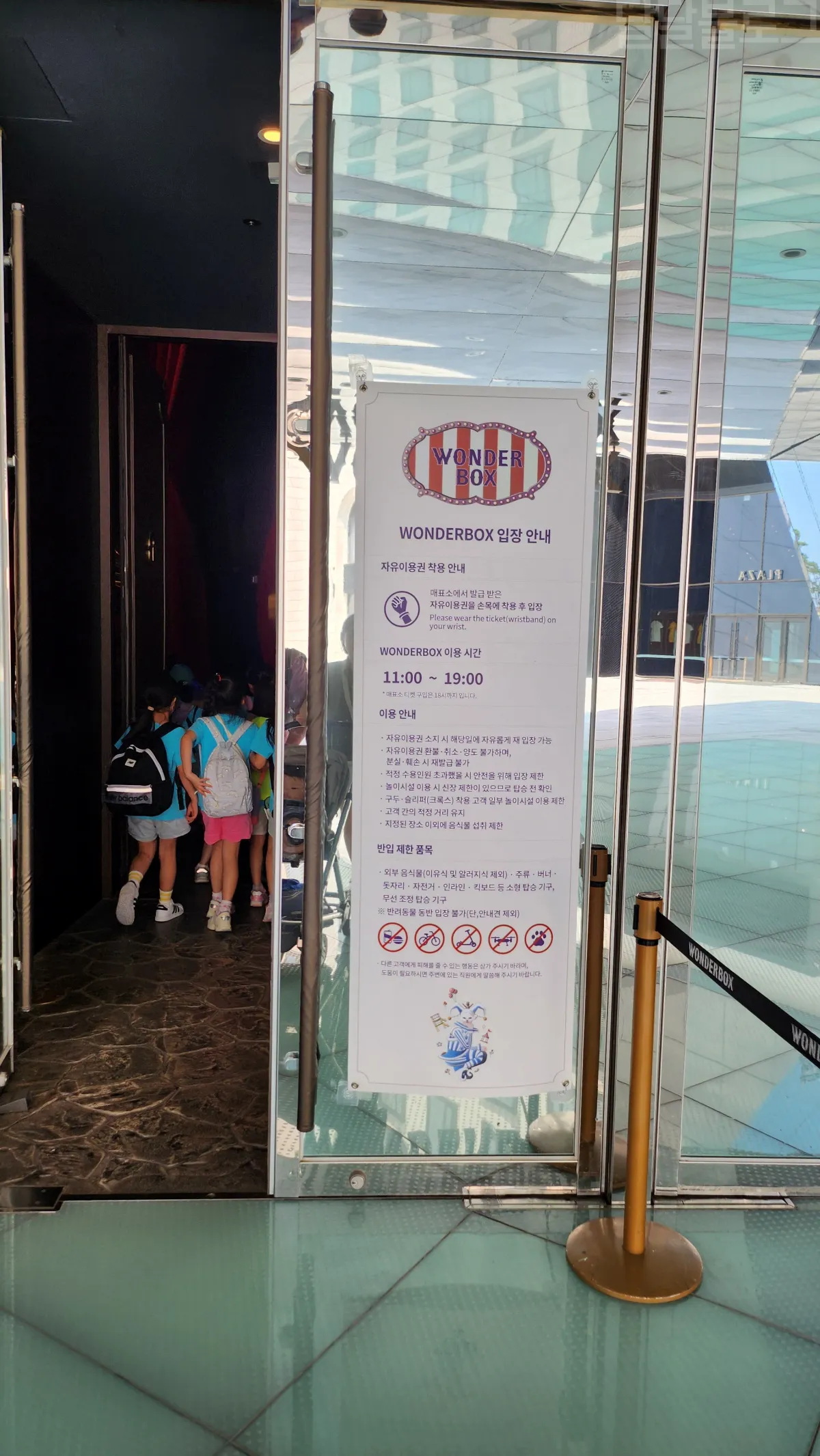 파라다이스시티-원더박스-입장안내