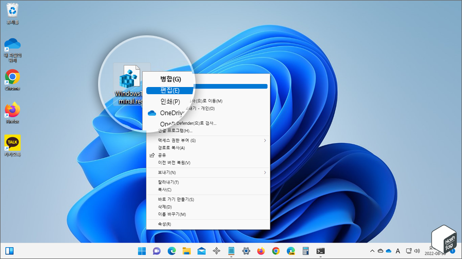 레지스트리 파일 편집