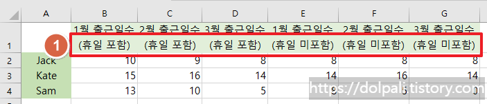엑셀 헤더 행 추가하기