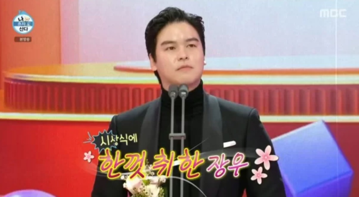 이장우 조혜원 결혼