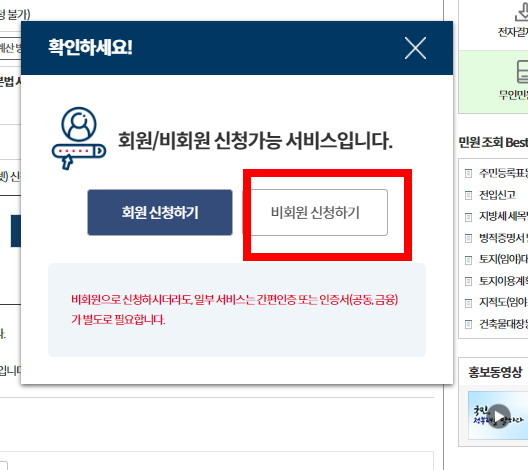 자동차세 완납증명서 인터넷발급 방법