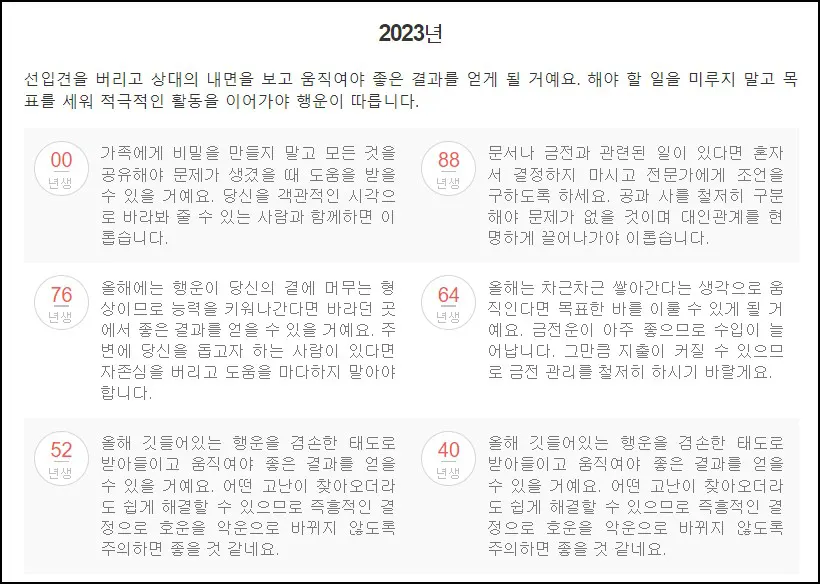 용띠
