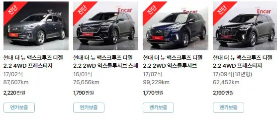 현대 더 뉴 맥스크루즈 (15년 ~ 19년) 중고차 가격
