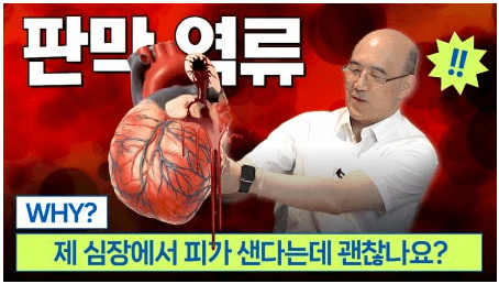 대한심장학회4