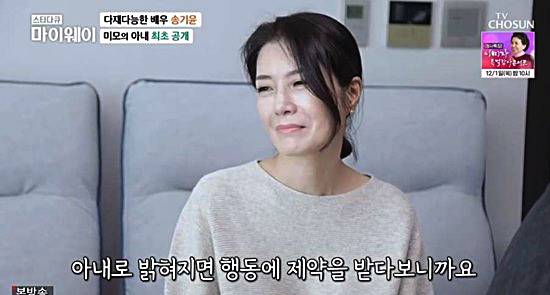 배우-송기윤-아내-김숙진