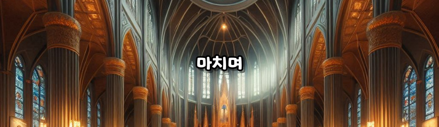 천주교 부활 삼종 기도_주요 기도문