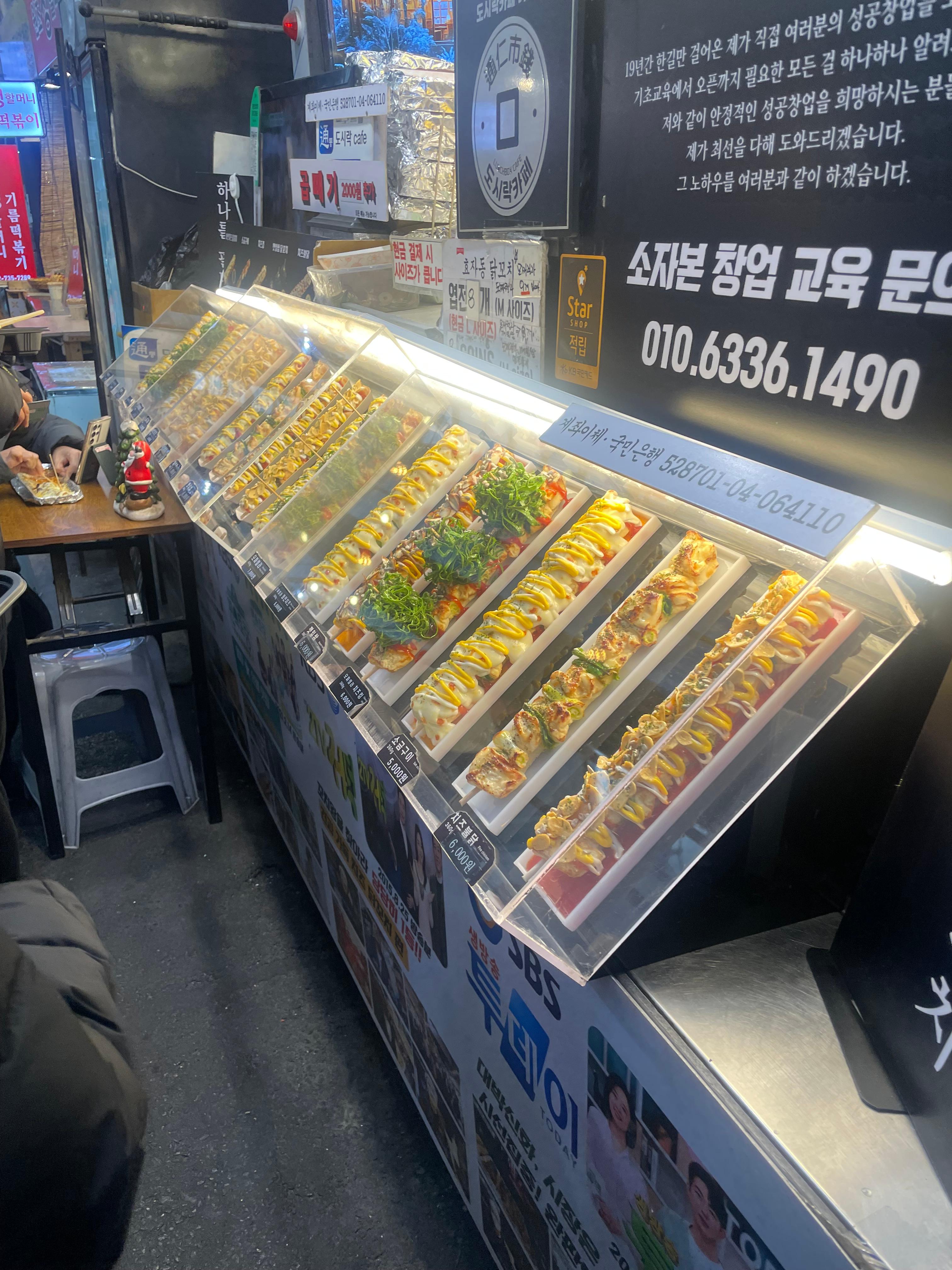 서울 통인시장 먹거리 엽전도시락